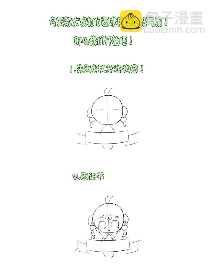 第三十六波 颠球40