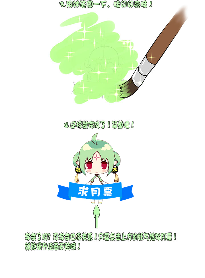 第三十六波 颠球41