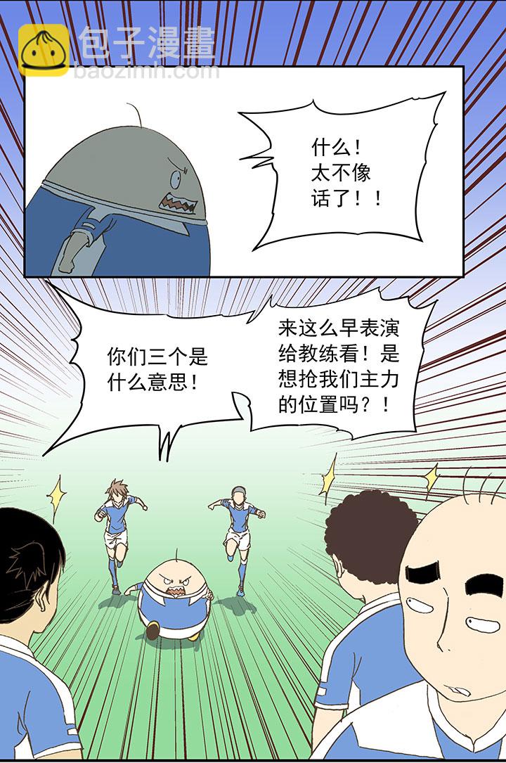 第三十六波 颠球5