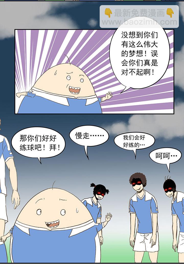 第三十六波 颠球8