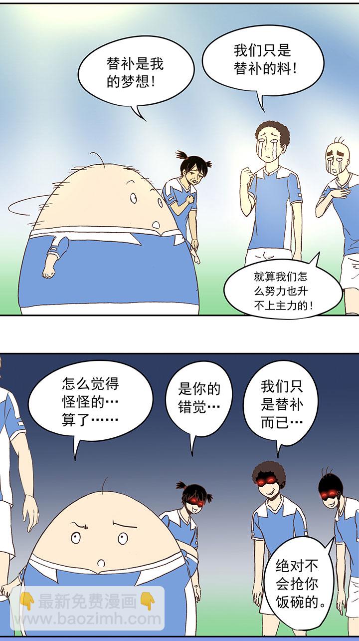第三十六波 颠球9
