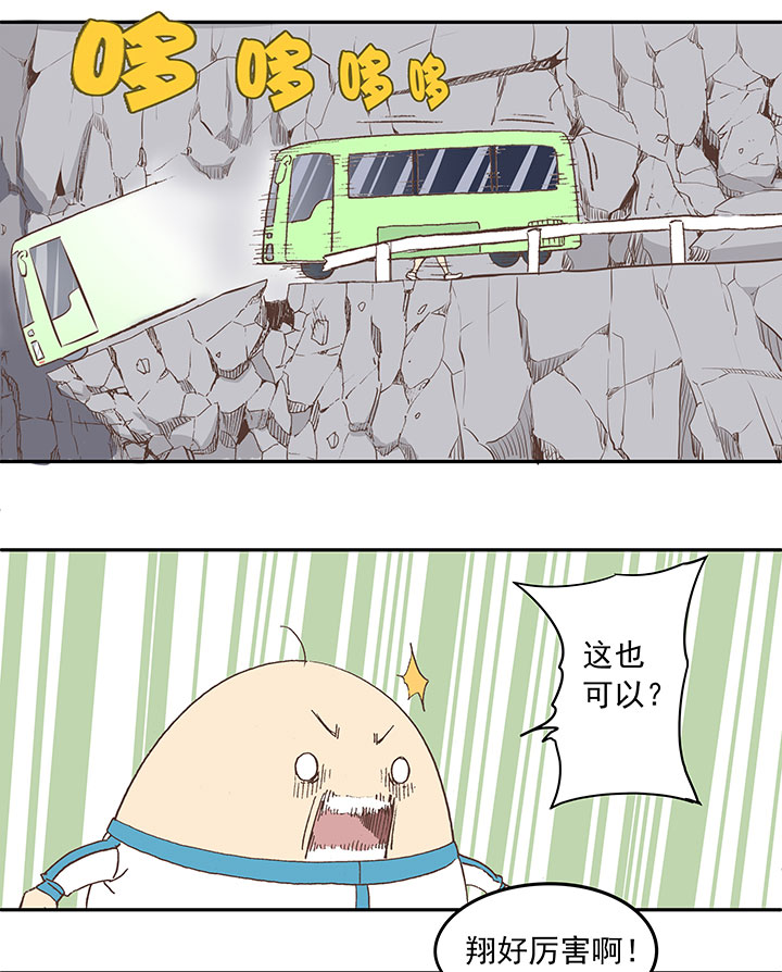第三十九波 死神18