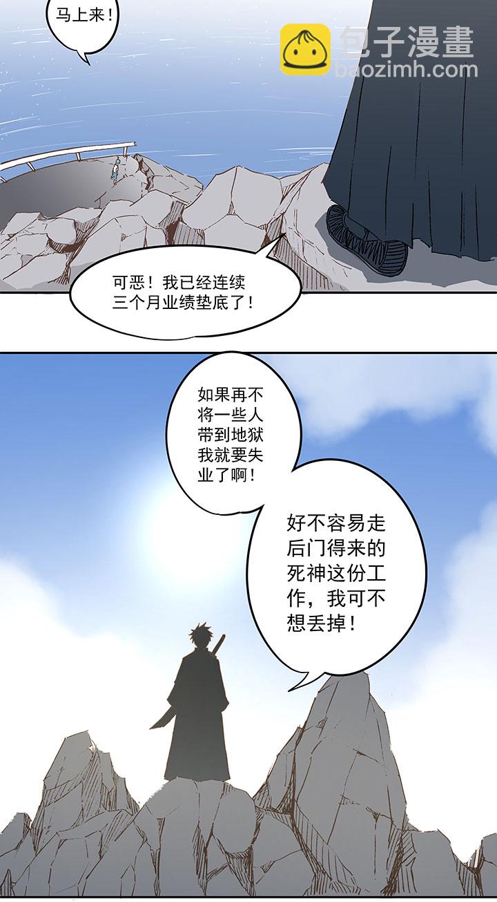 第三十九波 死神22