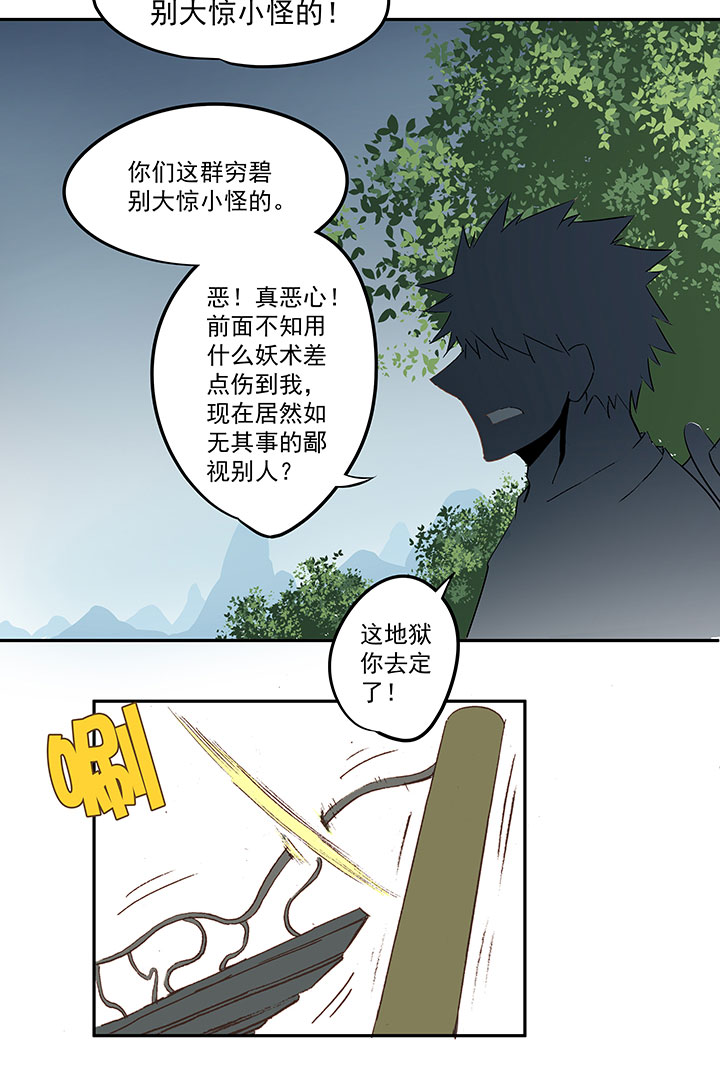 第三十九波 死神32