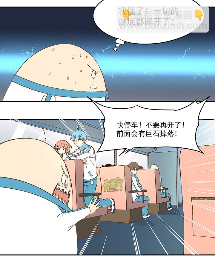 第三十九波 死神8