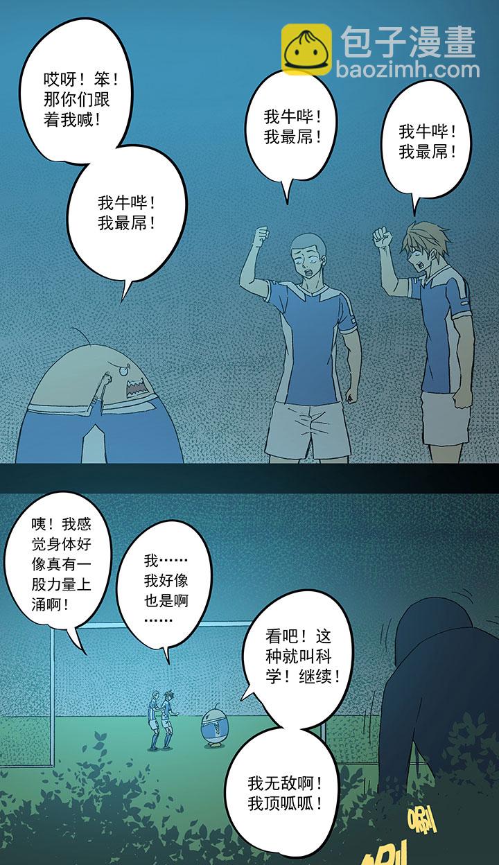 第四十一波 捉迷藏（二）10