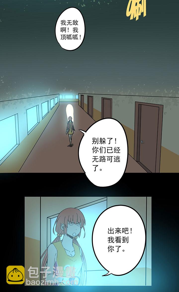 第四十一波 捉迷藏（二）11