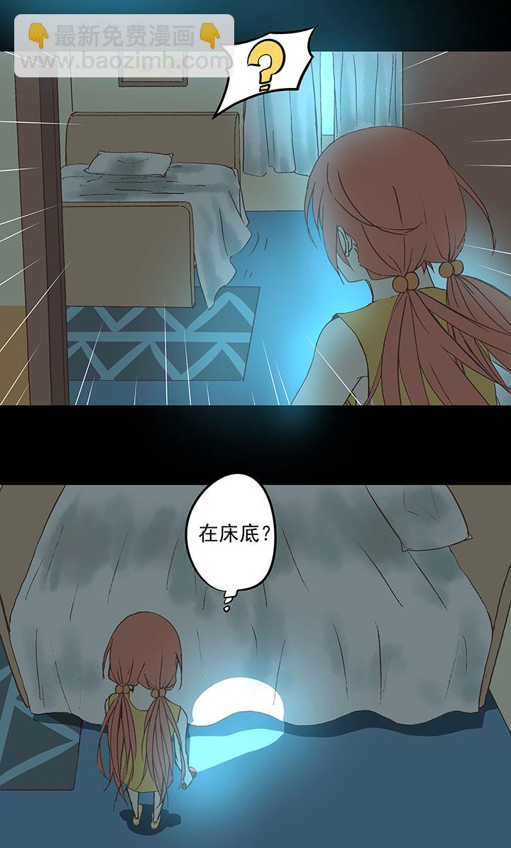 第四十一波 捉迷藏（二）13