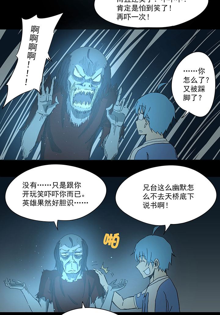 第四十一波 捉迷藏（二）23