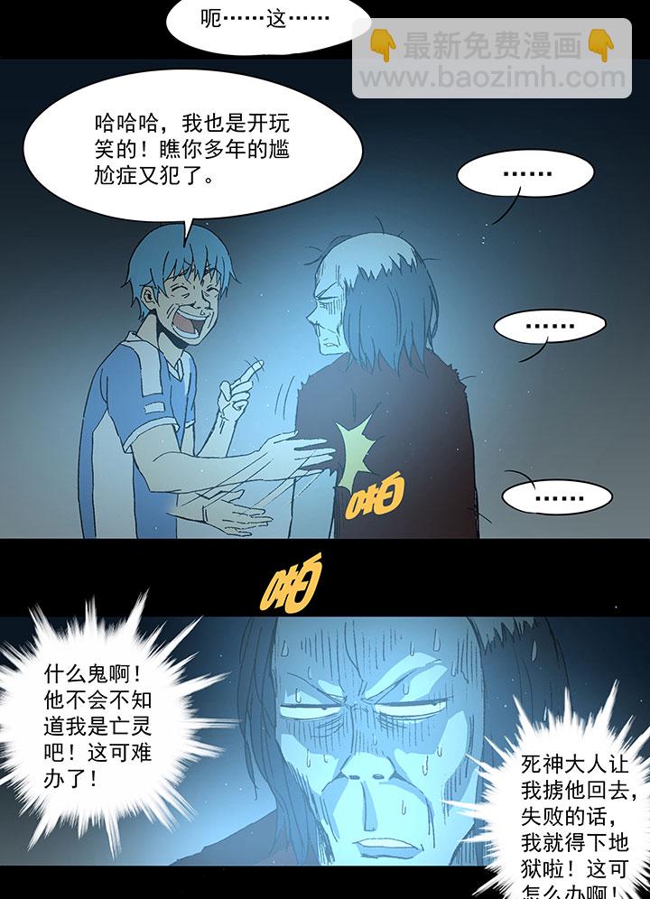 第四十一波 捉迷藏（二）24