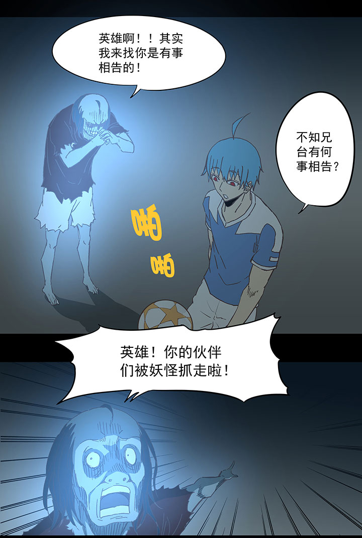 第四十一波 捉迷藏（二）26