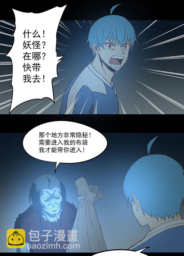 第四十一波 捉迷藏（二）27