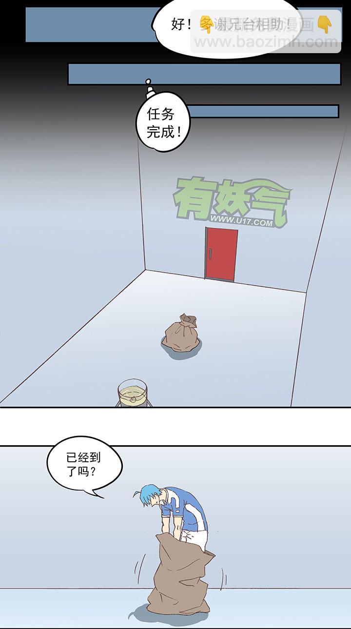 第四十一波 捉迷藏（二）28