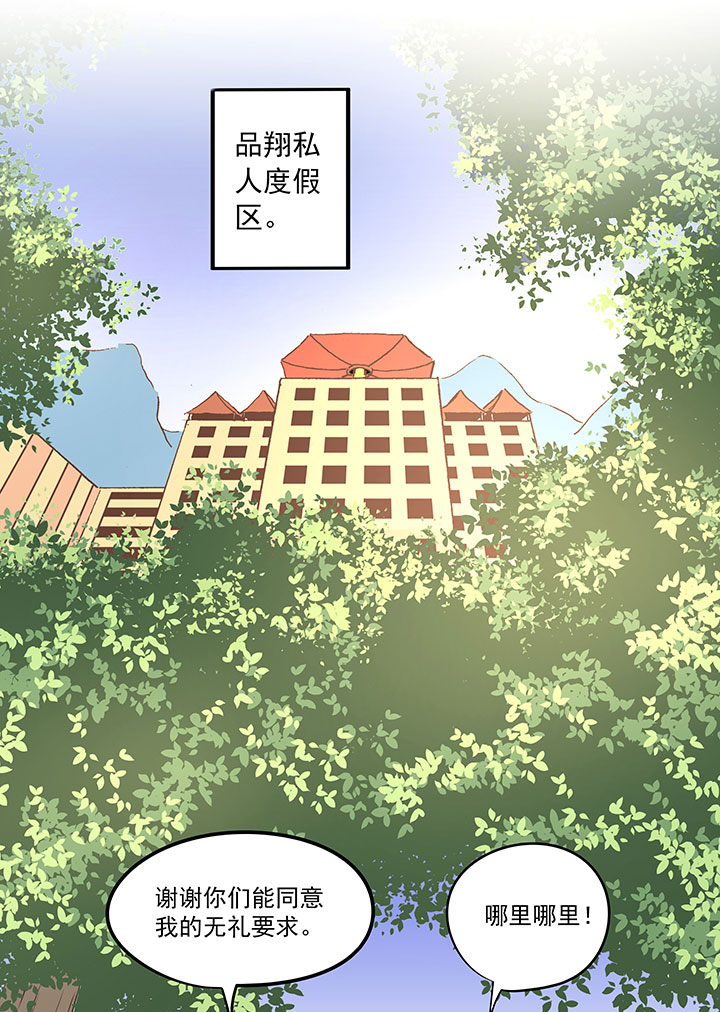 第四十三波 二十九年的等待12