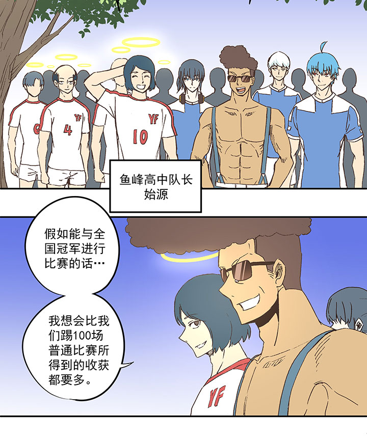 第四十三波 二十九年的等待13
