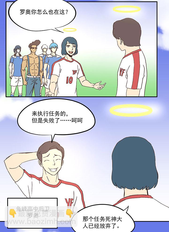 第四十三波 二十九年的等待16