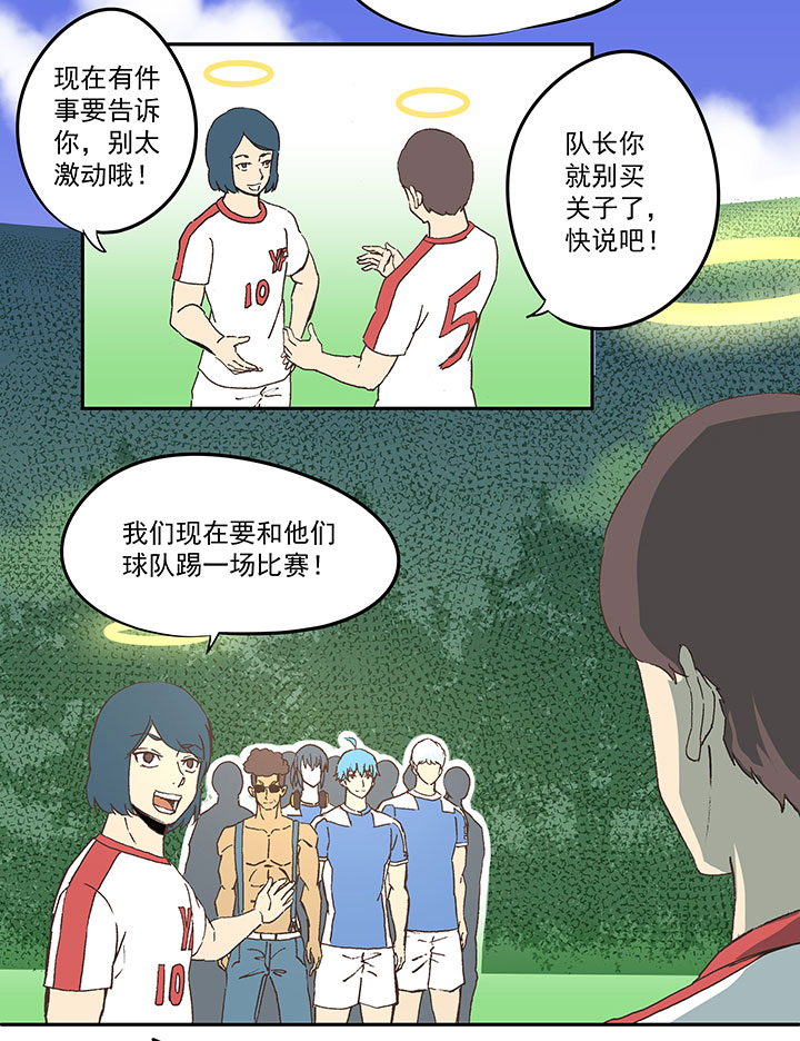 第四十三波 二十九年的等待17