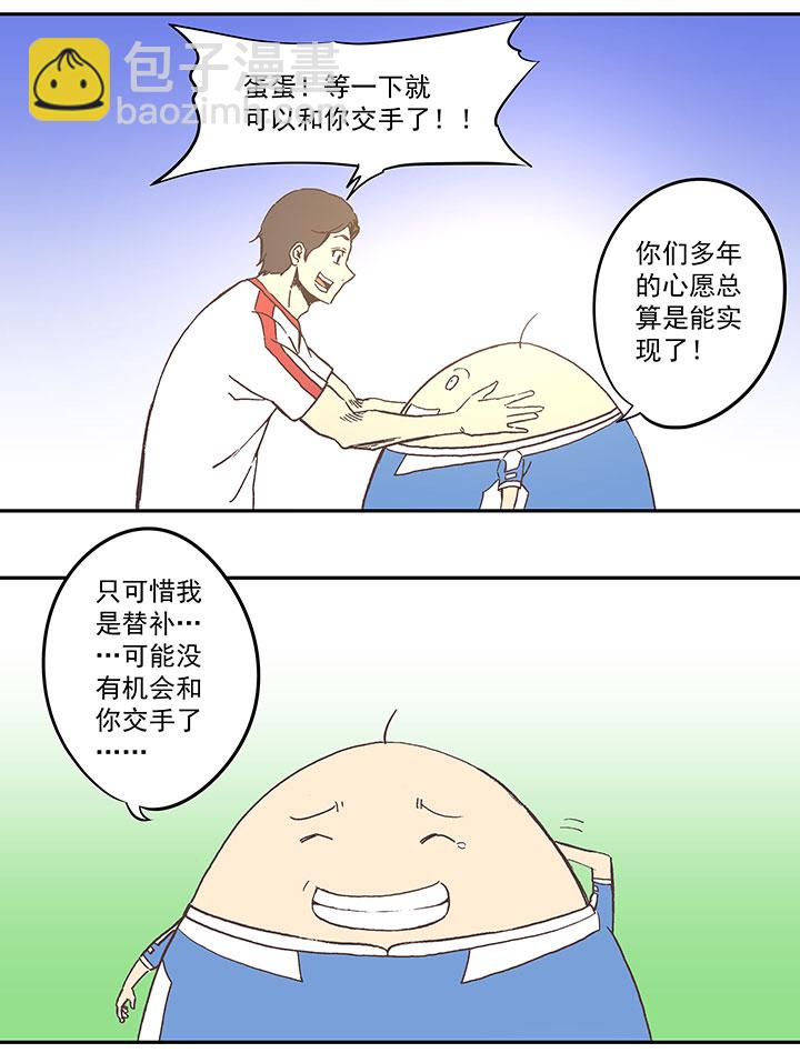 第四十三波 二十九年的等待19