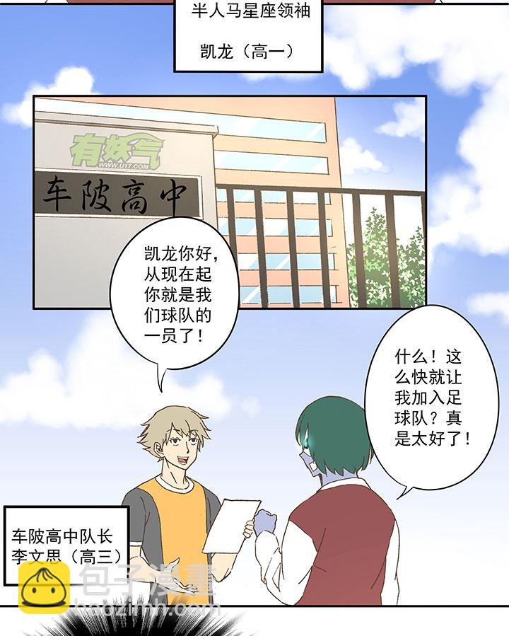 第四十三波 二十九年的等待2