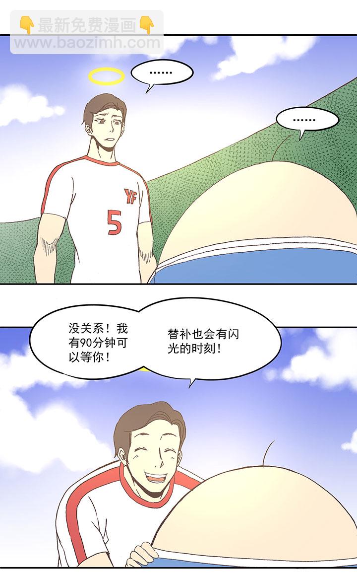 第四十三波 二十九年的等待20