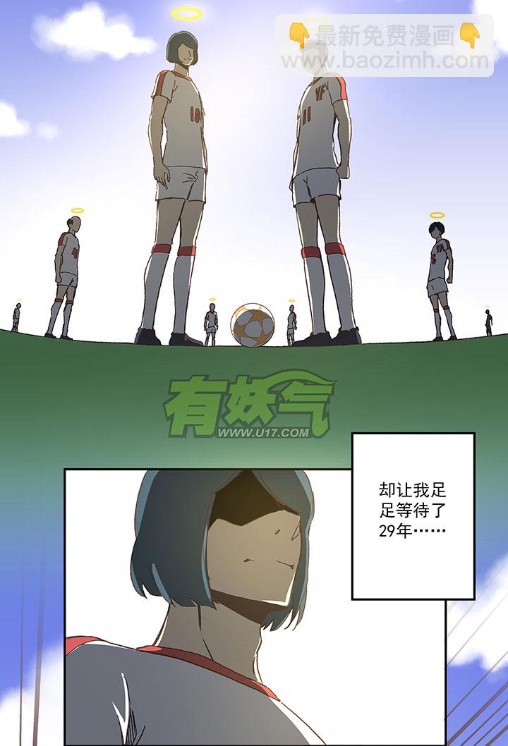 第四十三波 二十九年的等待24