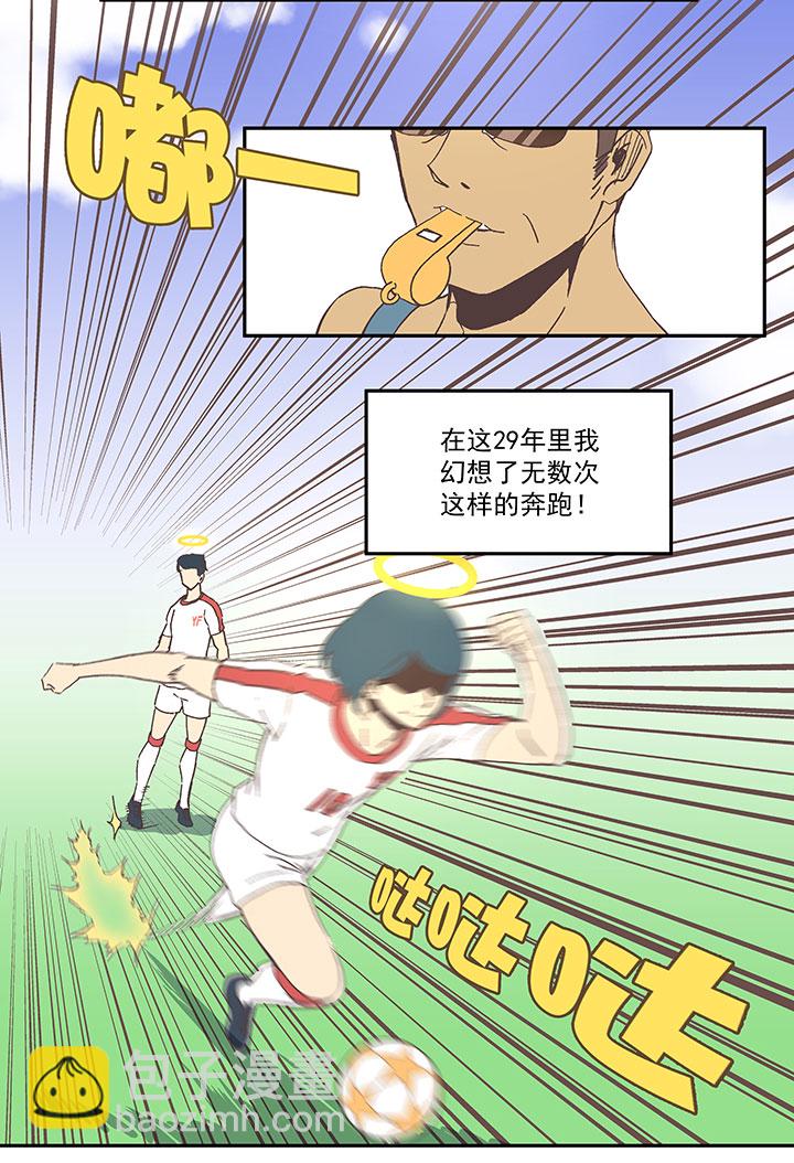 第四十三波 二十九年的等待25