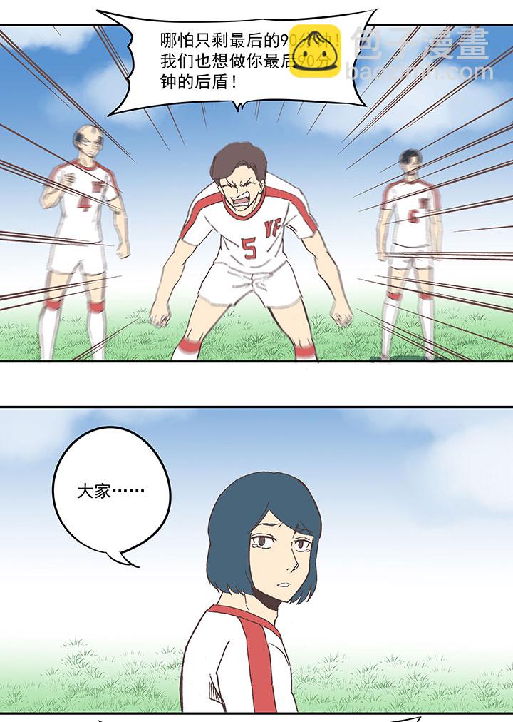 第四十三波 二十九年的等待32