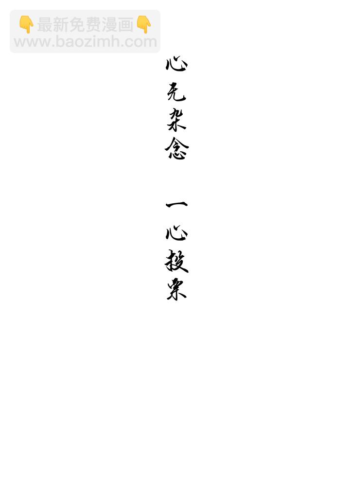第四十三波 二十九年的等待41