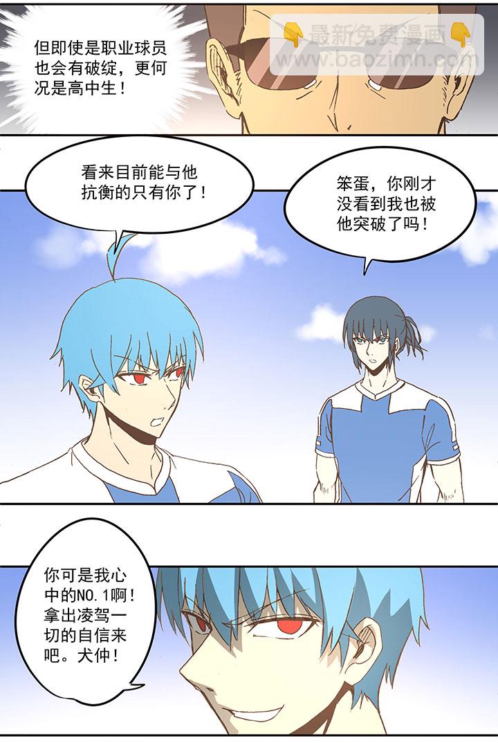 第四十四波 王牌VS王牌4