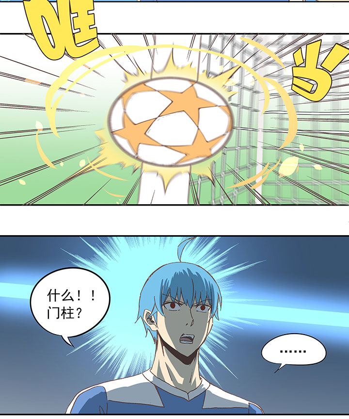 第四十六波 破门17