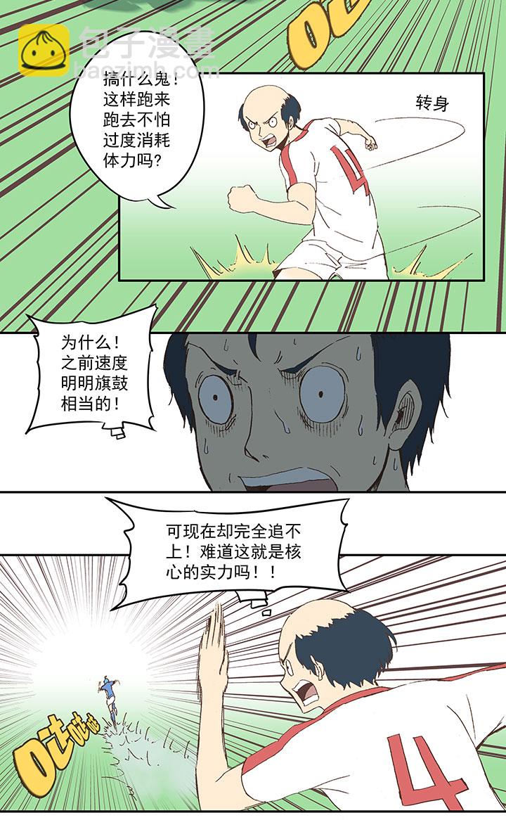 第四十六波 破门4