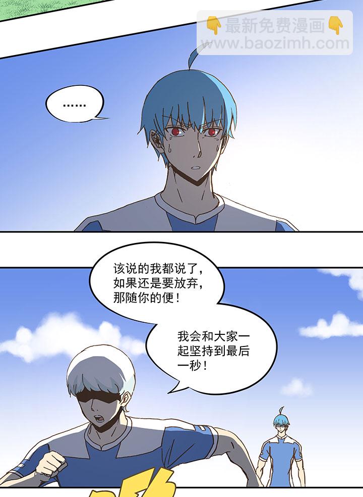 第四十八波 放弃吗？不！38