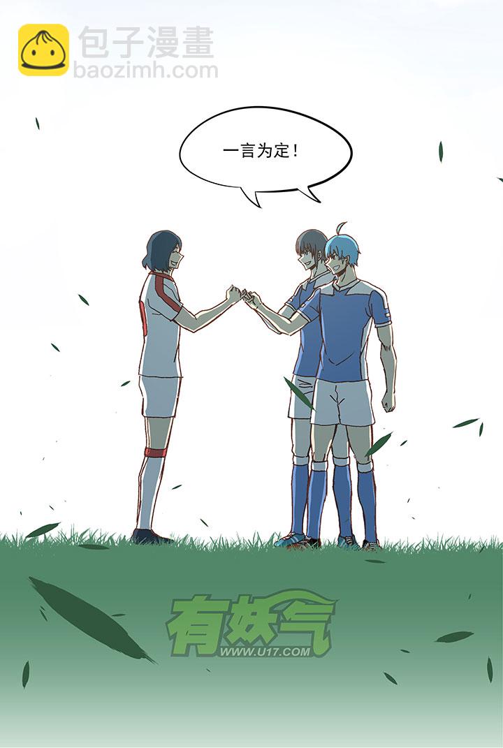 第五十波 一言为定41