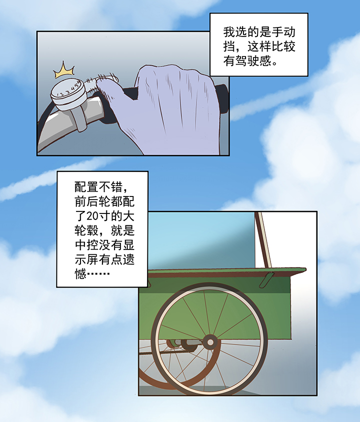 第五十四波 我养你啊！10