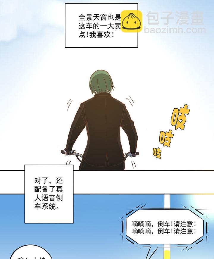 第五十四波 我养你啊！11