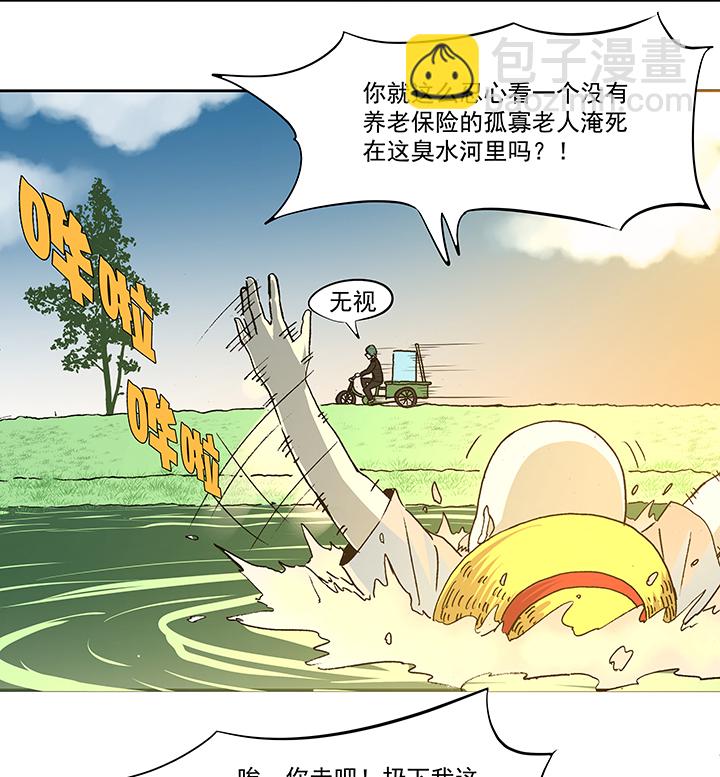 第五十四波 我养你啊！16