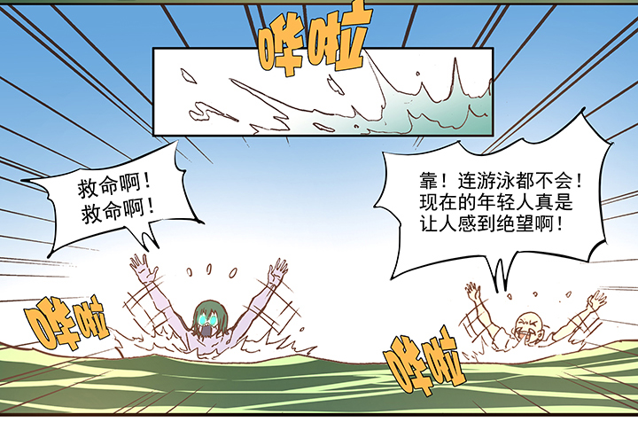 第五十四波 我养你啊！19