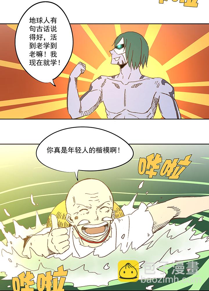 第五十四波 我养你啊！22