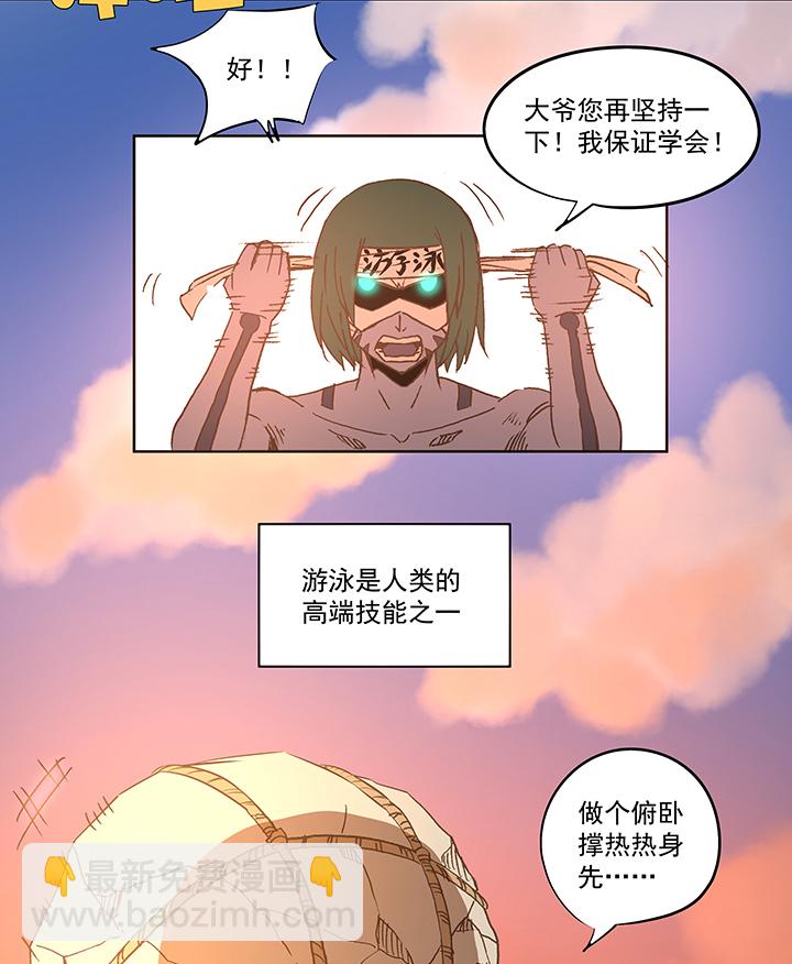 第五十四波 我养你啊！23