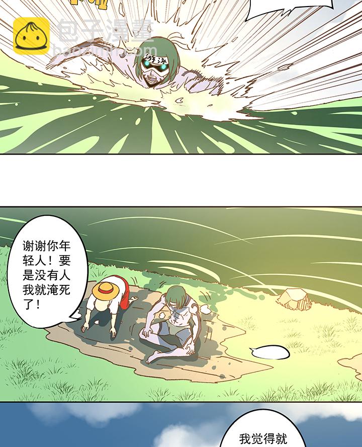 第五十四波 我养你啊！26