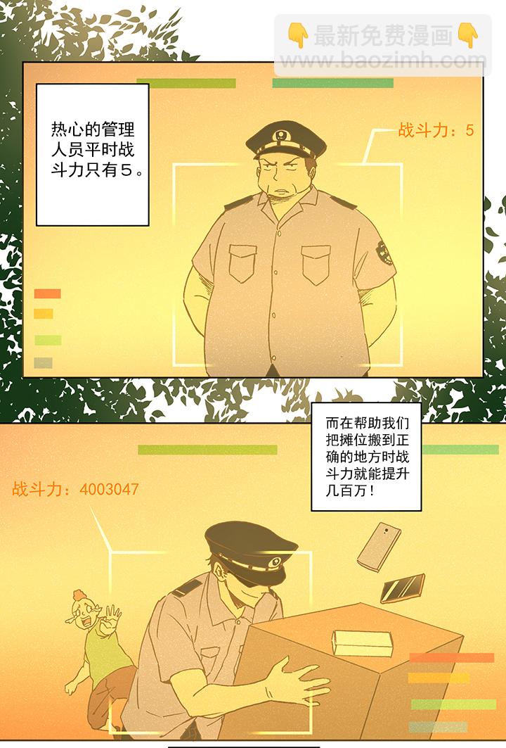 第五十四波 我养你啊！3