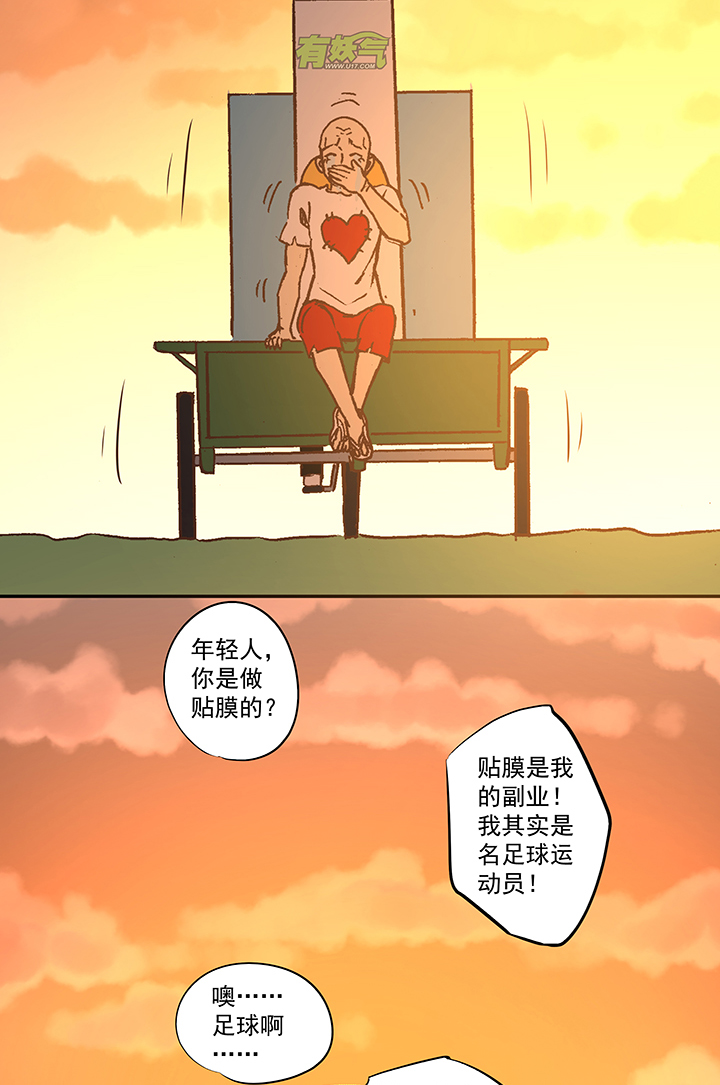 第五十四波 我养你啊！37