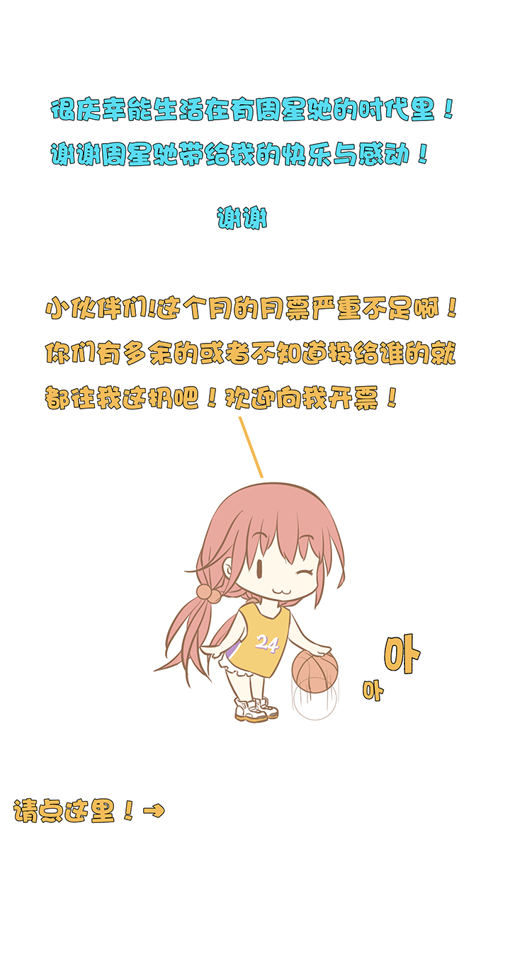 第五十四波 我养你啊！40