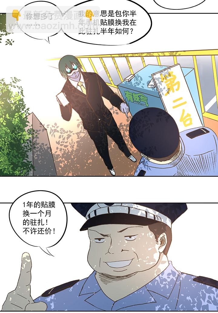 第五十四波 我养你啊！6
