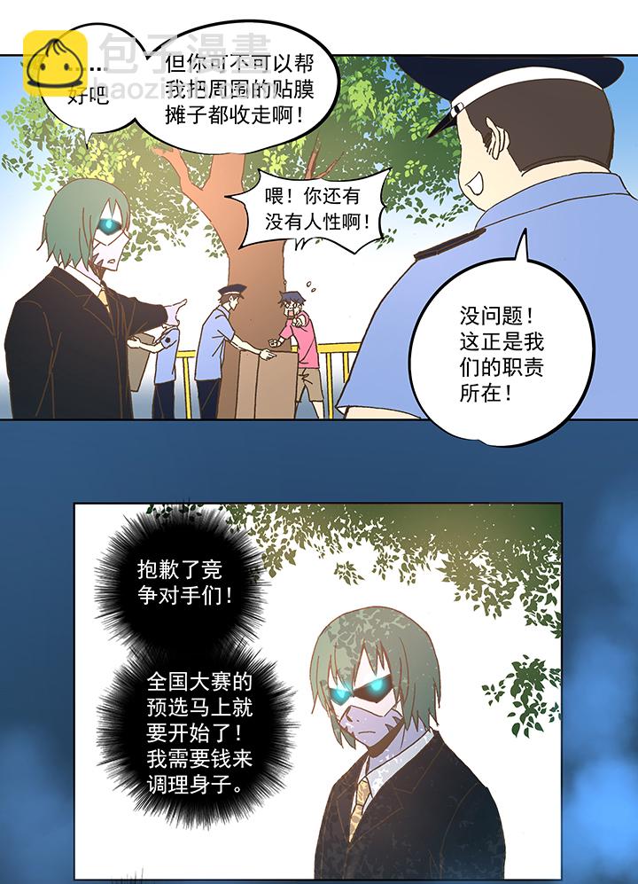 第五十四波 我养你啊！7