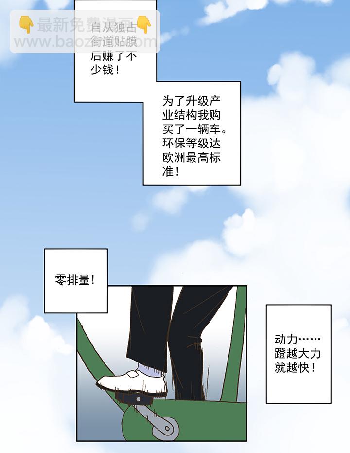 第五十四波 我养你啊！9