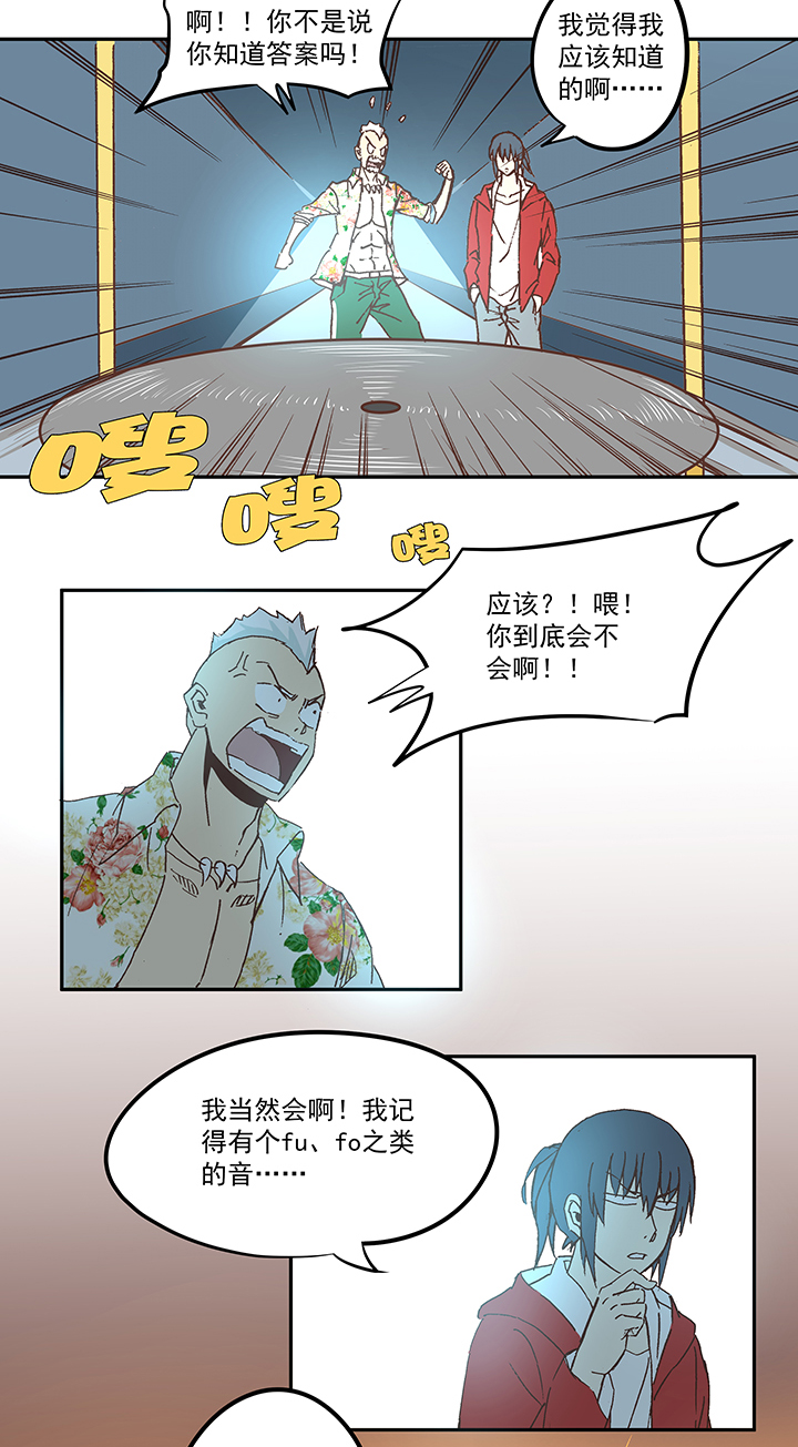 第五十五波 高山志15