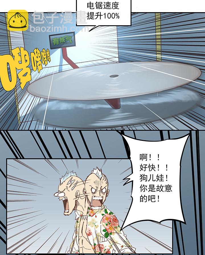 第五十五波 高山志18