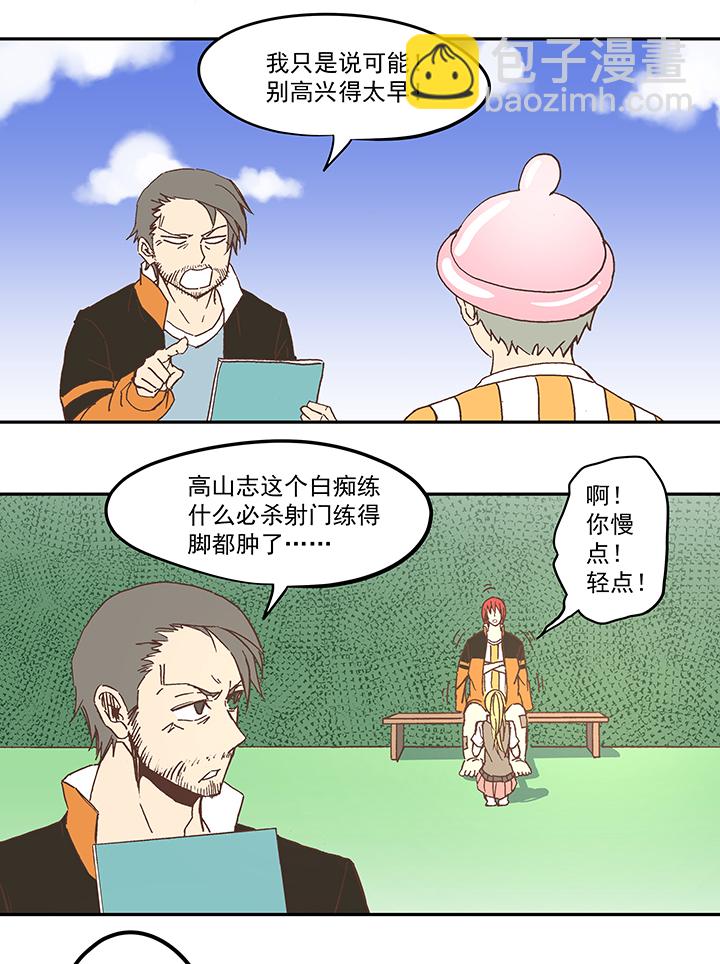 第五十五波 高山志28