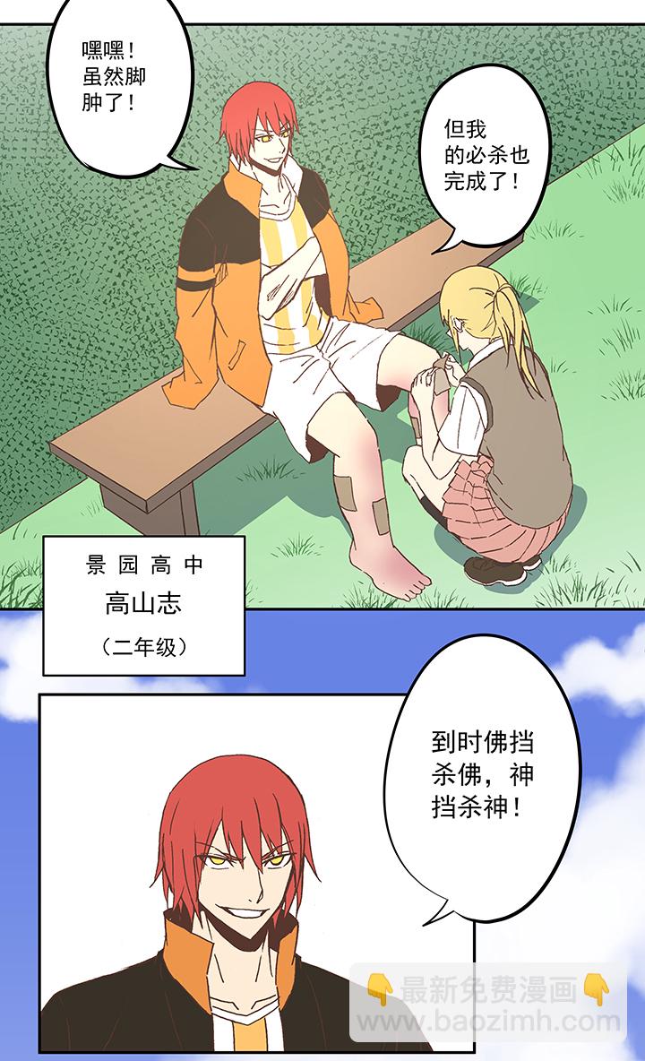 第五十五波 高山志29